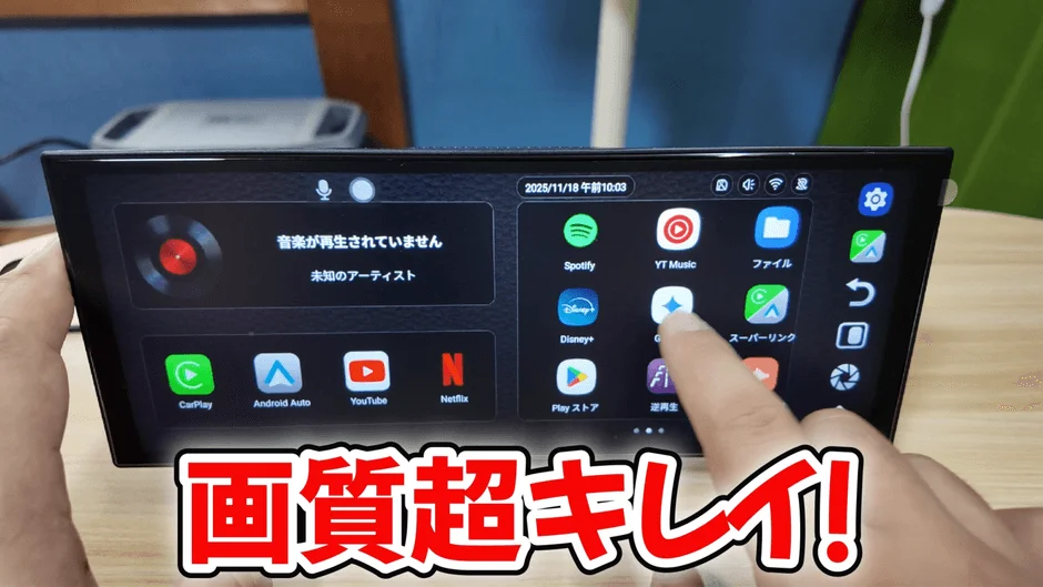 11インチ大画面でのアプリ表示