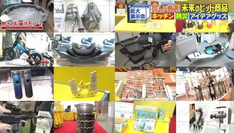 賢人が選ぶ未来のヒット商品を集めた巨大展示会の様子。キッチン用品、防災グッズ、アイデア商品、ガジェット、乗り物など多様な製品が並ぶ。