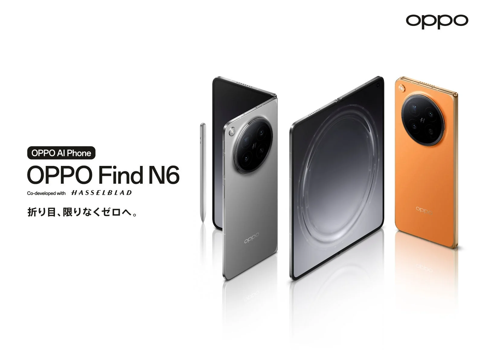 日本初のOPPOフォルダブルモデル「OPPO Find N6」が4月15日より販売開始！世界一フラットなディスプレイとHasselbladカメラを搭載