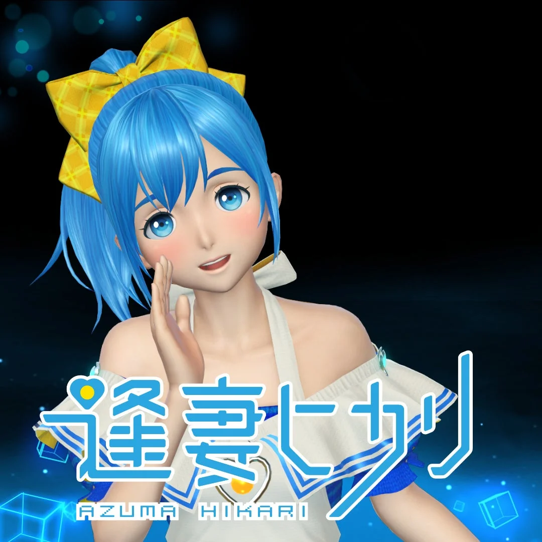 逢妻ヒカリ AZUMA HIKARI