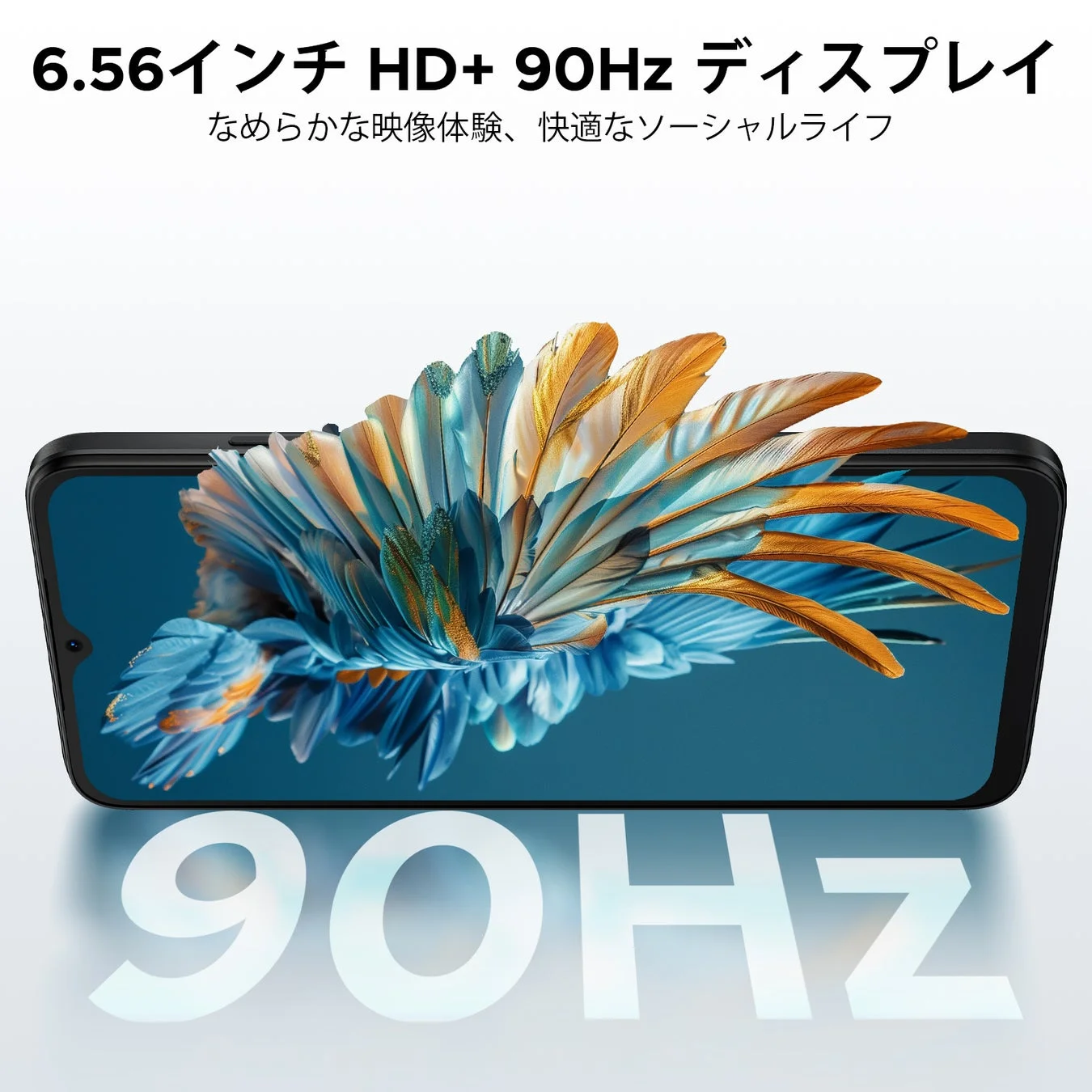 6.56インチHD+ 90Hzディスプレイ