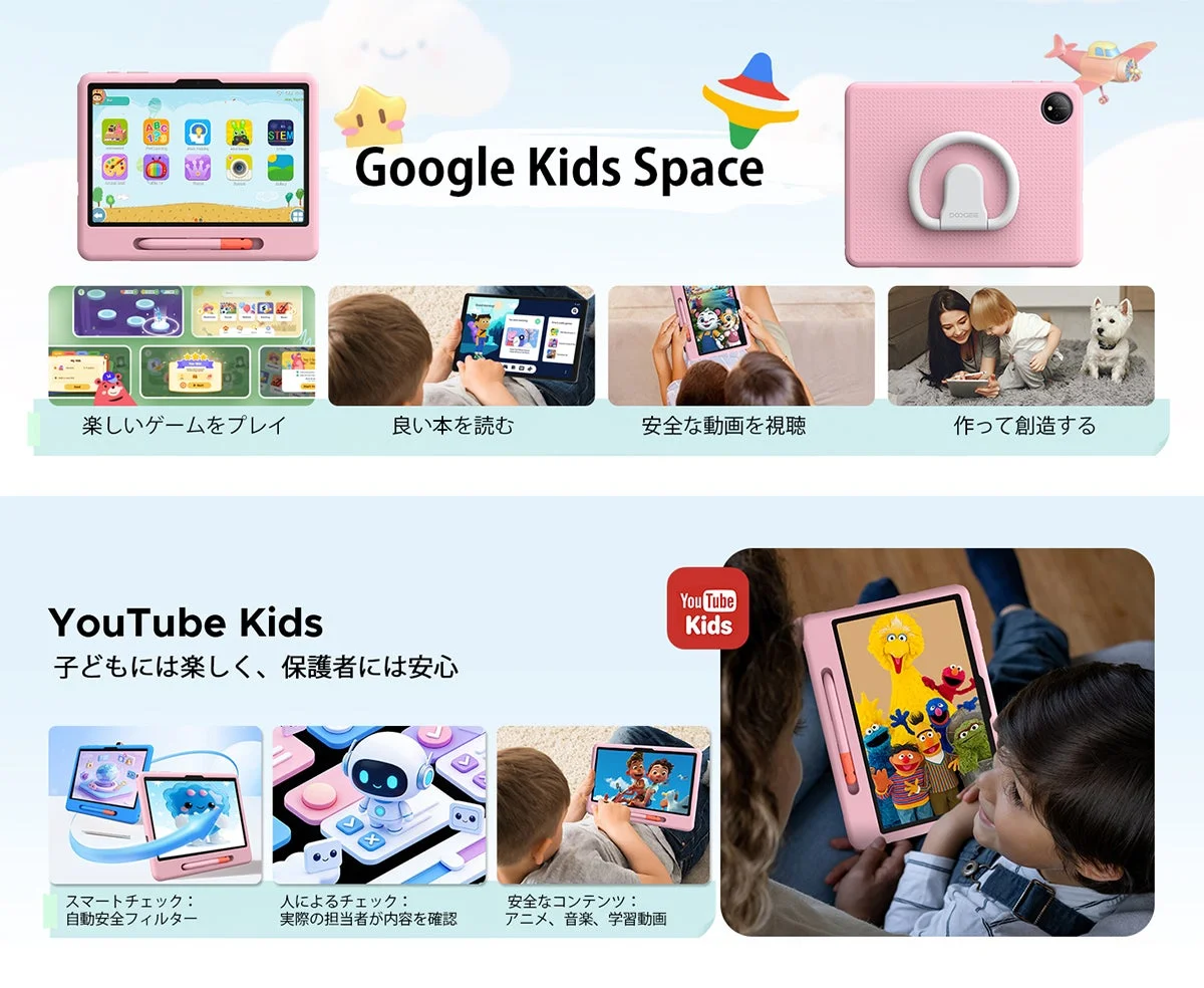 Google Kids SpaceとYouTube Kids