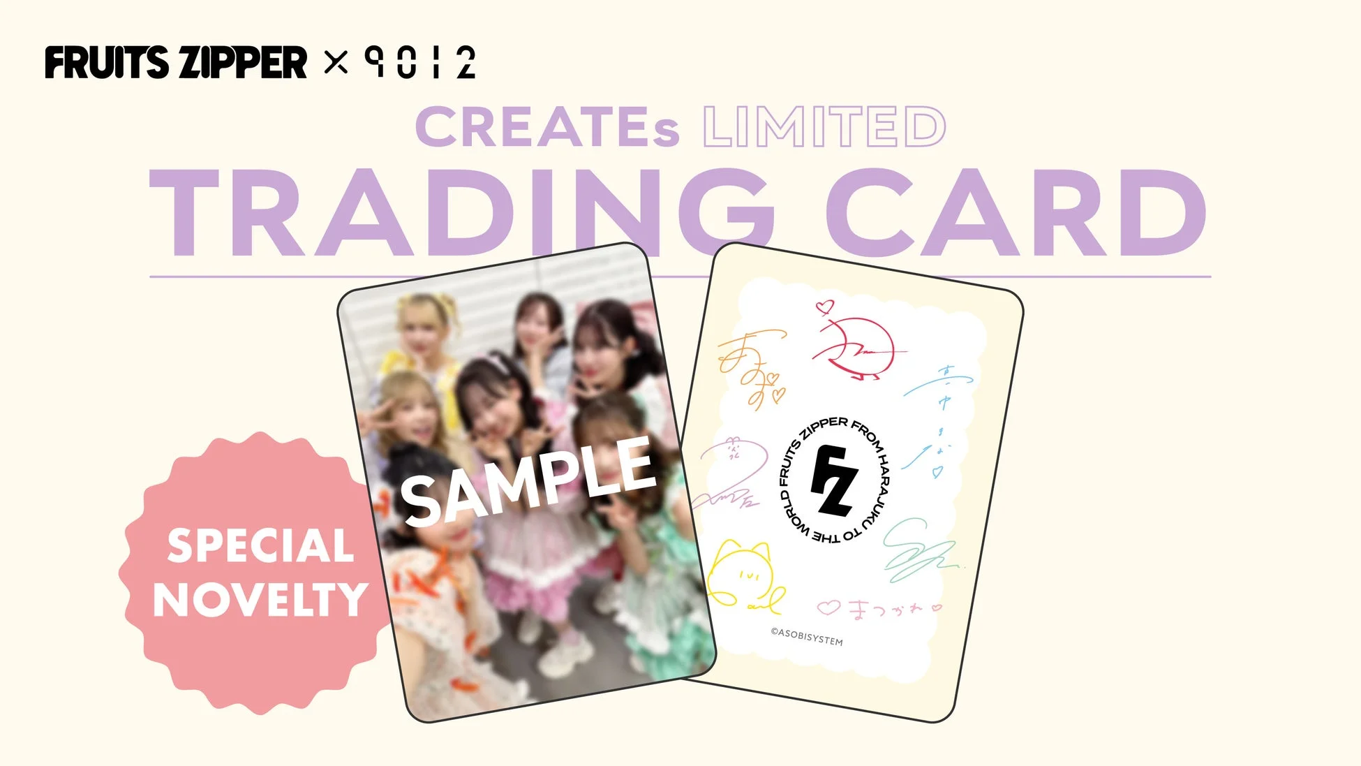 限定トレーディングカード