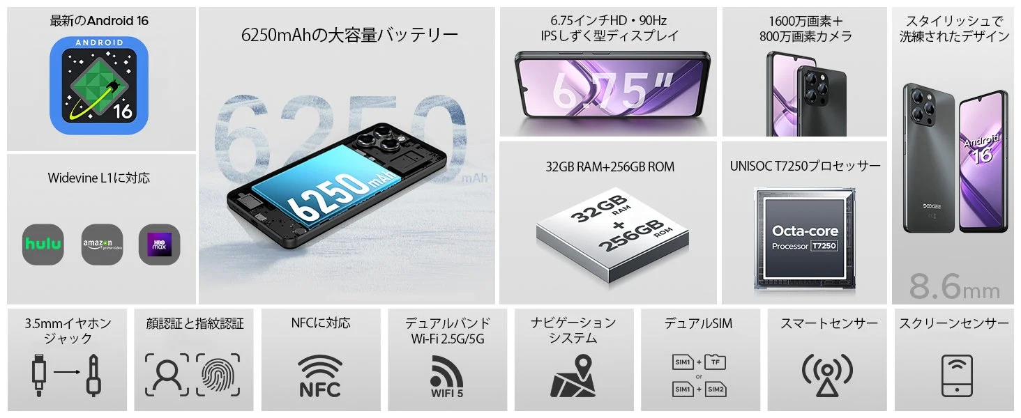 DOOGEE Android 16 スマートフォン