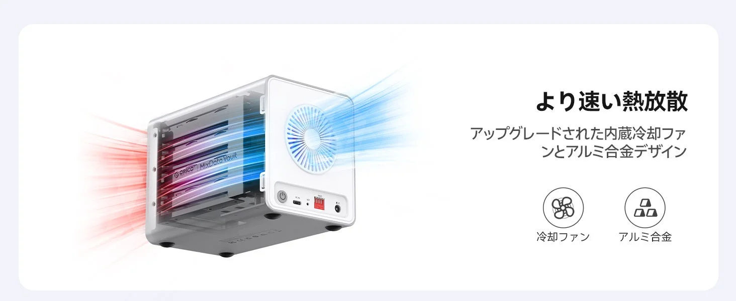 冷却ファンとアルミ合金デザイン