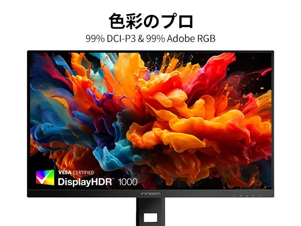 色彩のプロ 99% DCI-P3 & 99% Adobe RGB VESA CERTIFIED DisplayHDR™ 1000 innocn