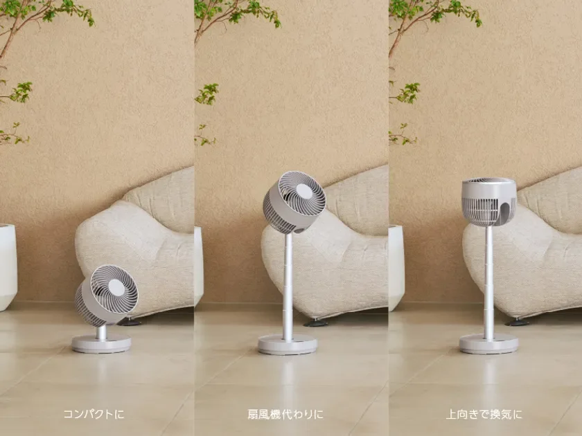 3つのモードで使えるサーキュレーター