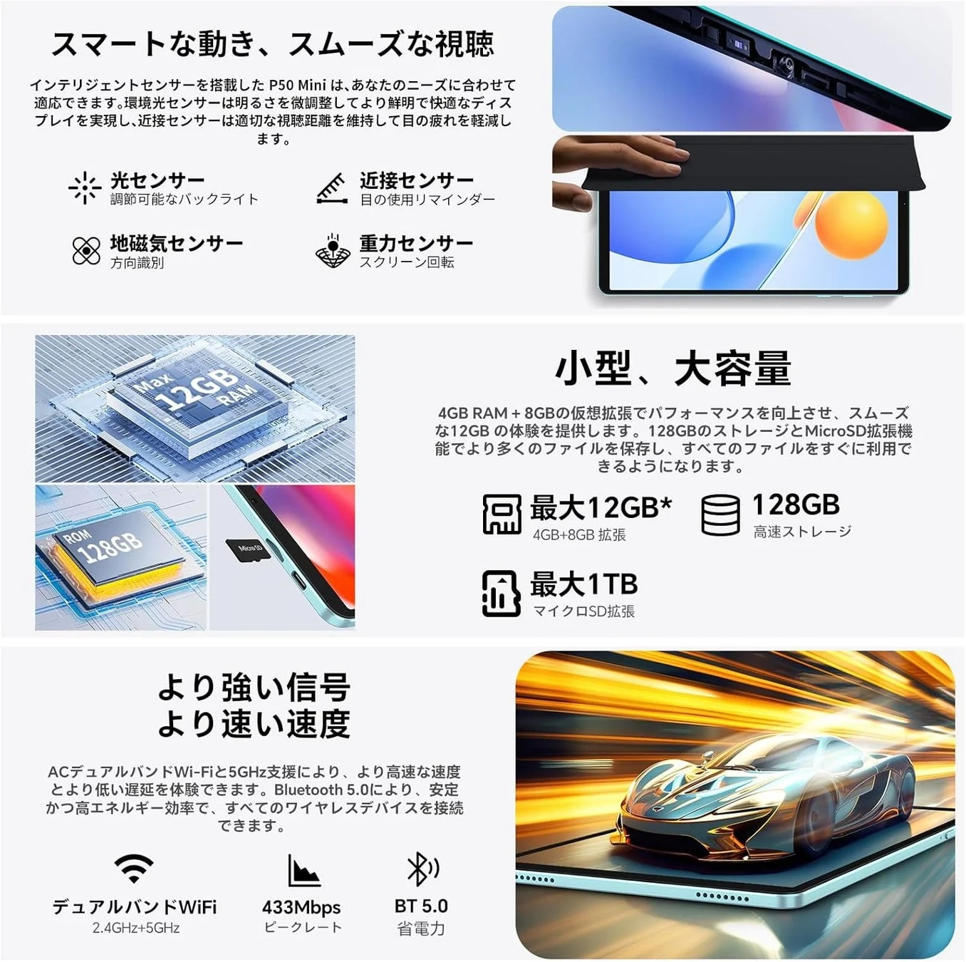スマートな動き、スムーズな視聴