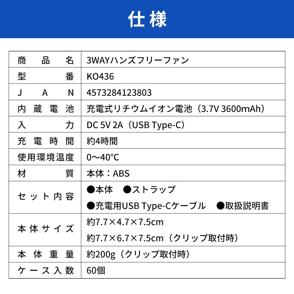 製品仕様