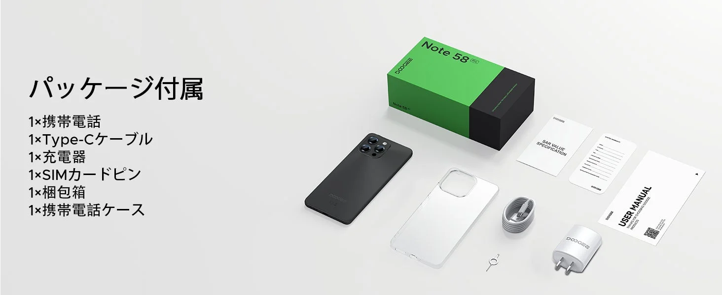 パッケージ付属