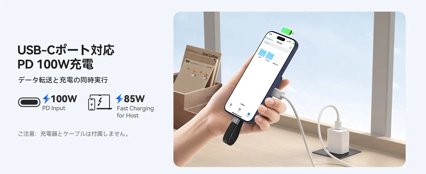 USB-Cポート対応のPD 100W充電機能を持つデバイス