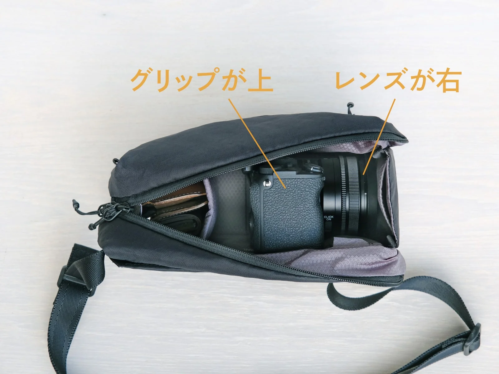 カメラバッグへの収納向きの説明