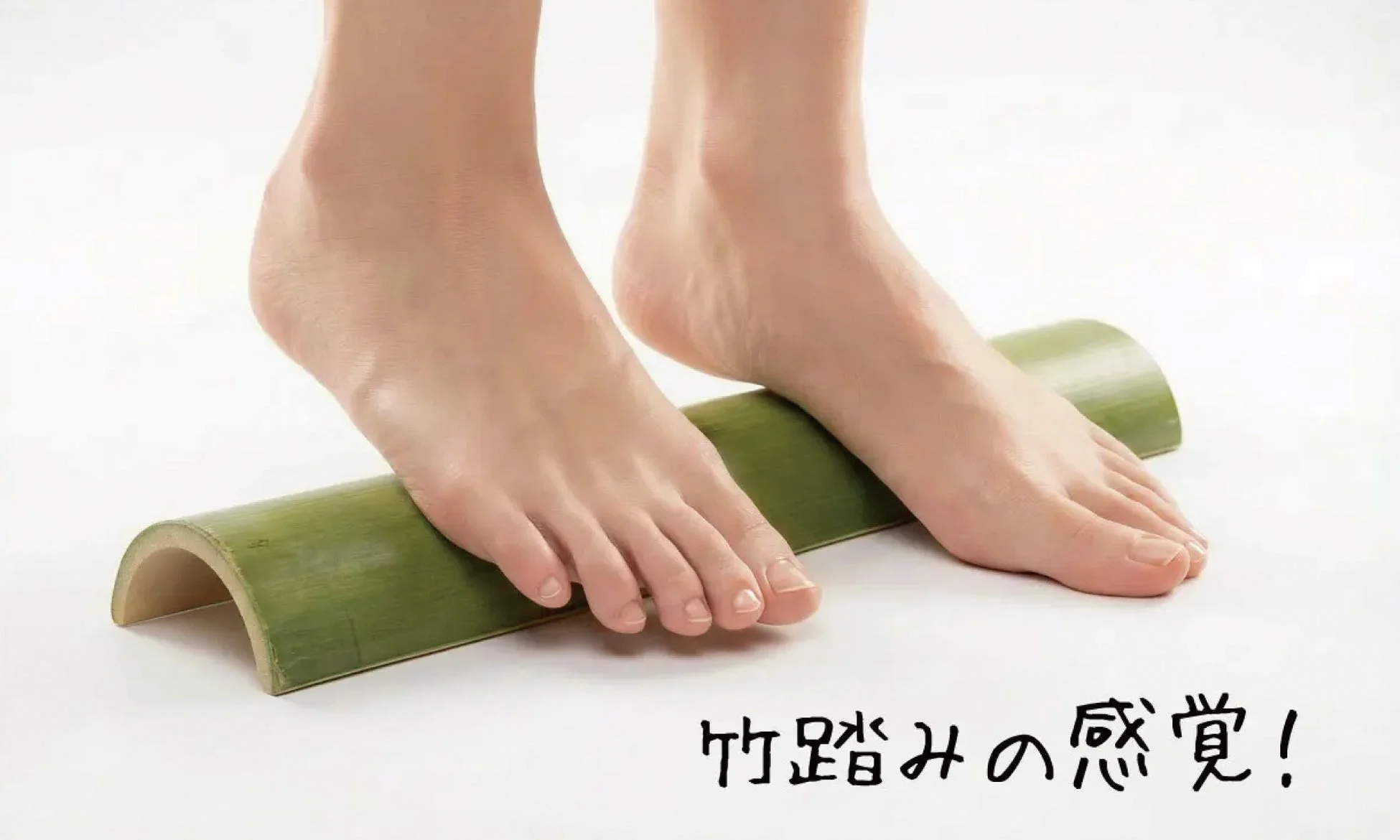 足、素足、竹、竹踏み、健康、マッサージ、フットケア、リラックス、伝統、運動