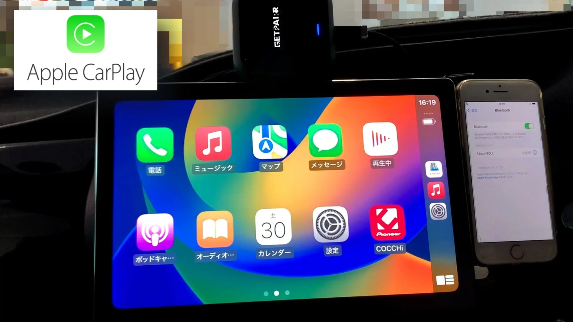 Apple CarPlayが動作しているディスプレイオーディオとiPhone