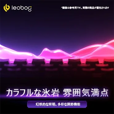 多機能ノブと幻想的なライティング