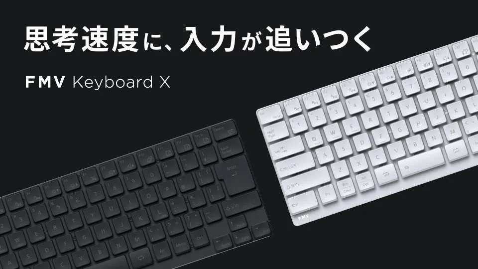FMVの技術を結集した「FMV Keyboard X」のクラウドファンディングが開始