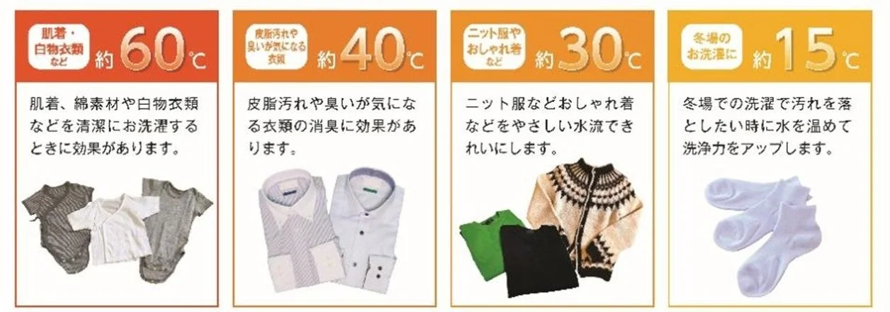 温水洗浄コース