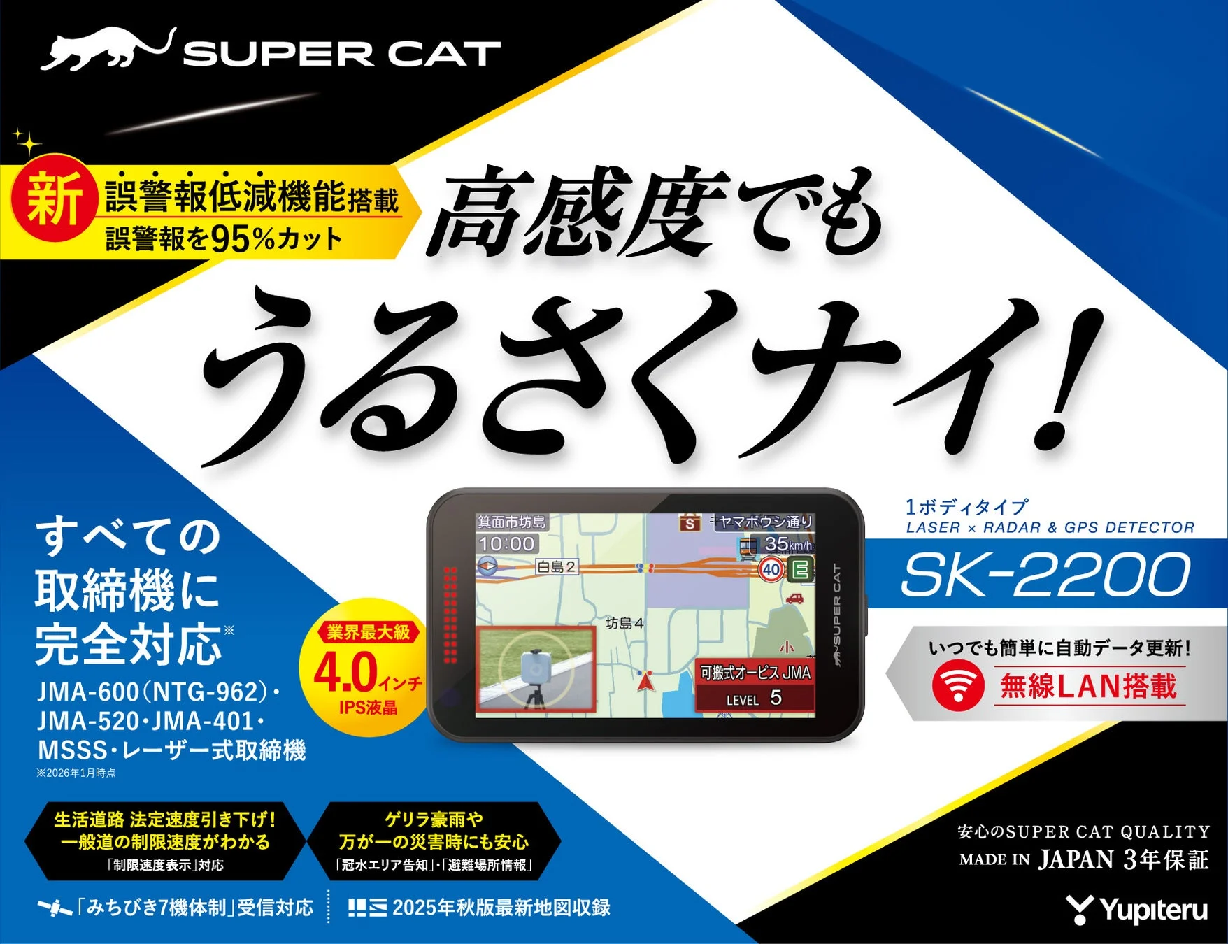 SUPER CAT SK-2200の製品概要画像