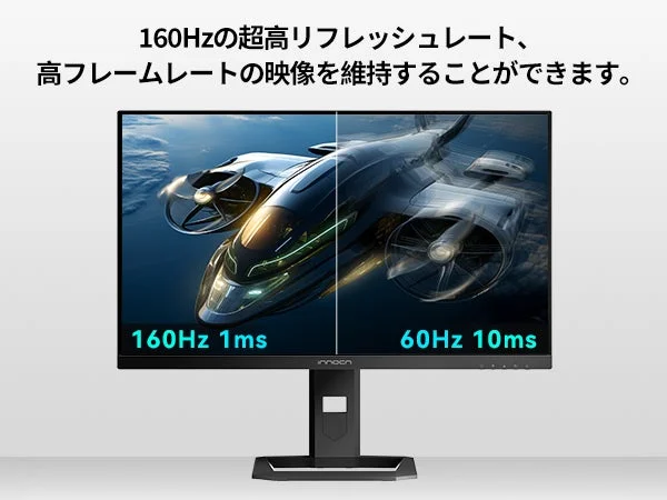 160Hzの超高リフレッシュレート、高フレームレートの映像を維持することができます。
