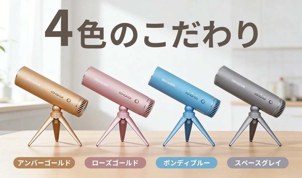 4色のカラーバリエーションと木箱