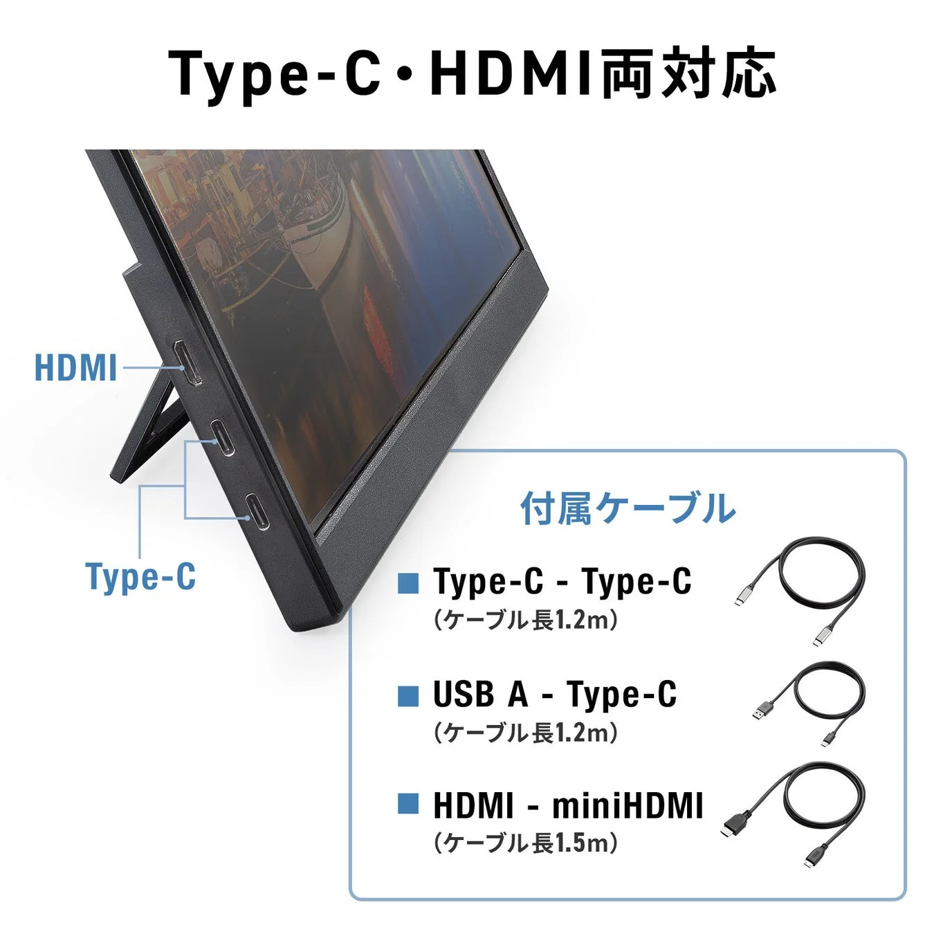 Type-C・HDMI両対応