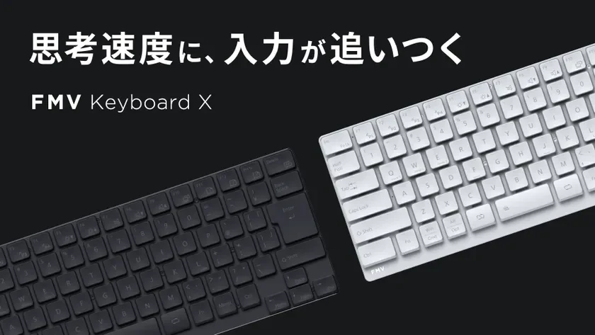 「FMV Keyboard X」クラウドファンディング開始!磁気スイッチと静音設計で快適なデスクワークを実現