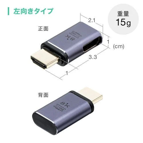 左向きのHDMI変換アダプター