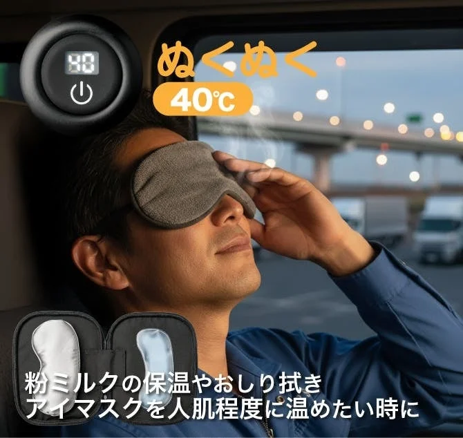 40℃で温かいアイマスクを使用しリラックスする男性