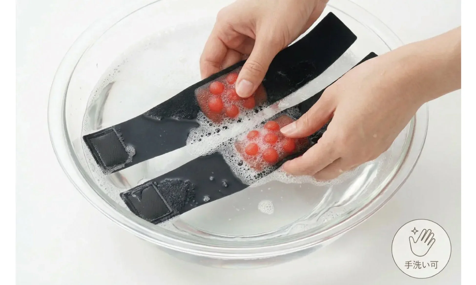 手洗い、洗濯、ケア、清潔、マッサージグッズ、腕用サポーター、お手入れ、水洗い、泡、ボウル