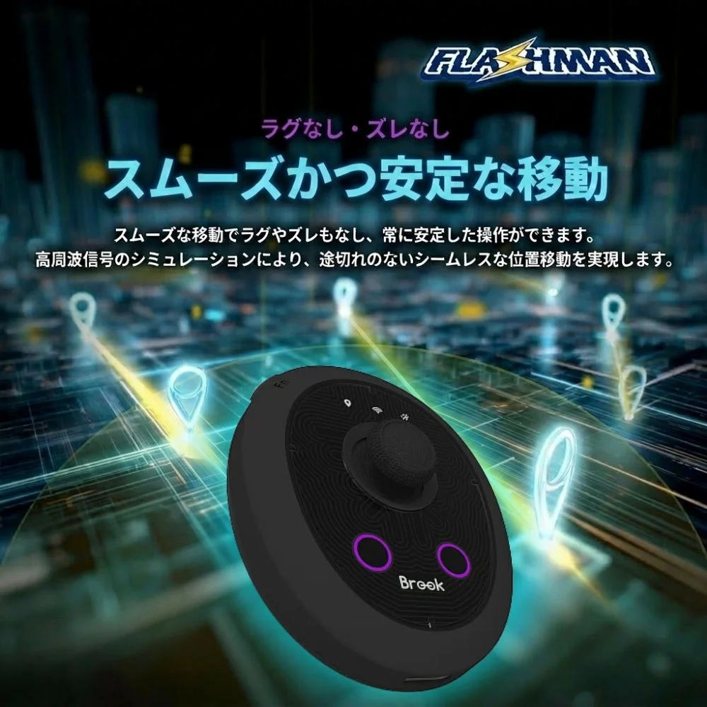 ラグなし・ズレなしの移動