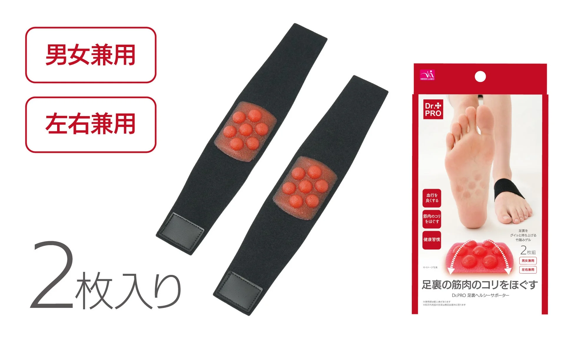 足裏サポーター、健康グッズ、マッサージ、血行促進、筋肉のコリ、フットケア、Dr.PRO、男女兼用、左右兼用、竹踏み、健康習慣
