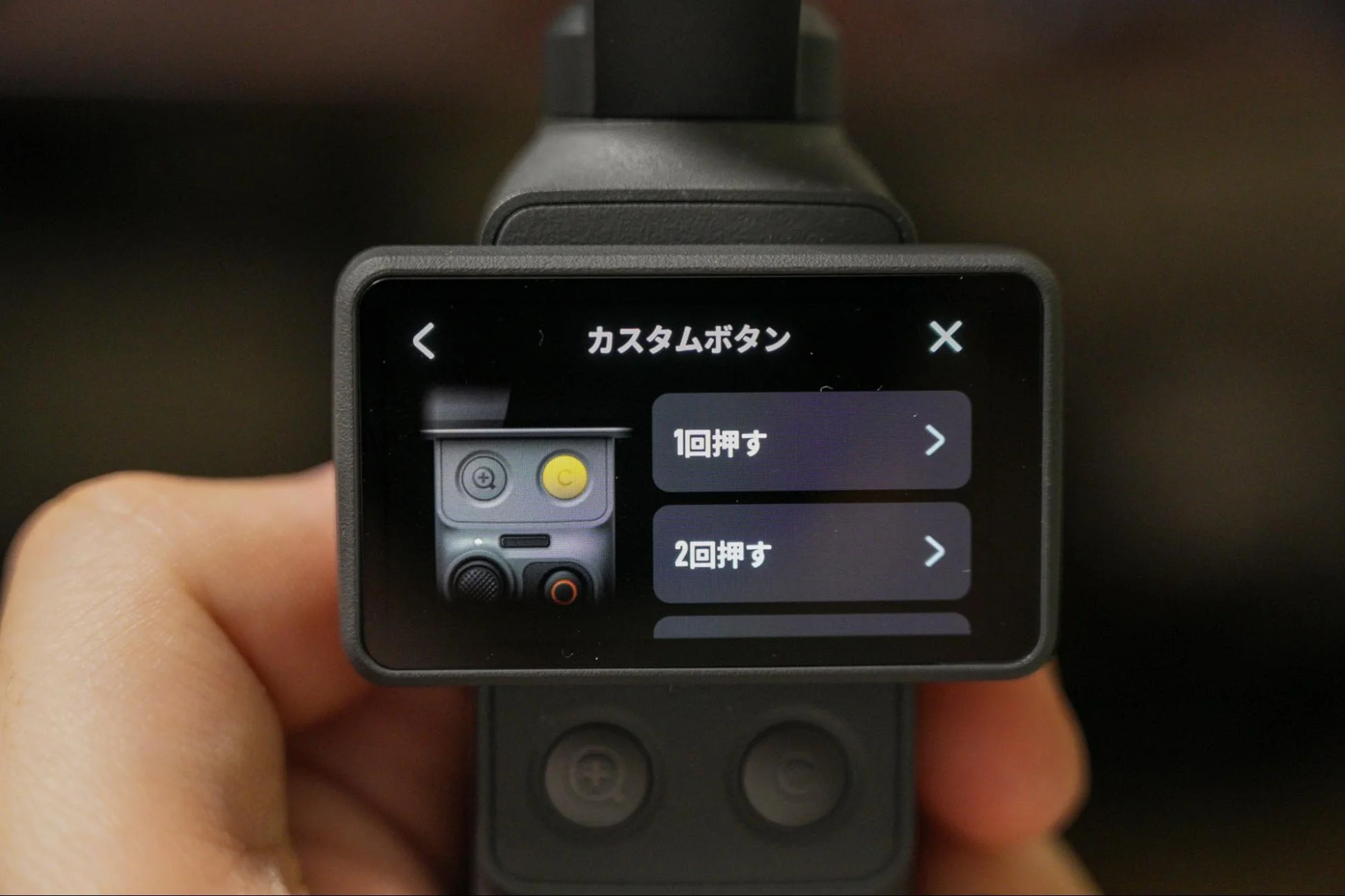 カスタムボタン設定画面