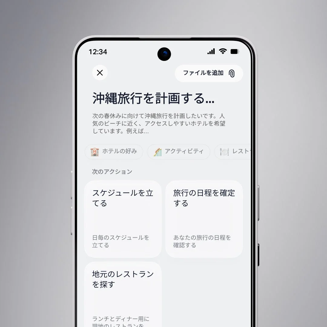 FocusSpaceによる目標管理