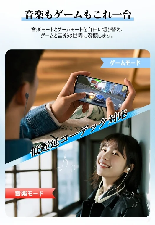 音楽とゲームの両方に対応したオーディオ機器