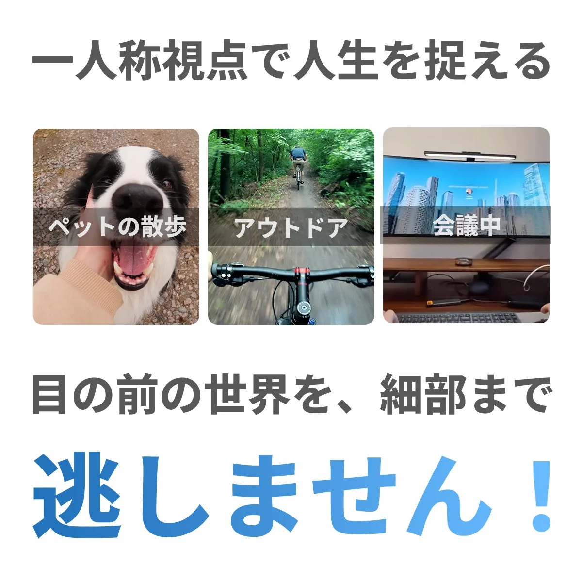 様々なシーンでの活用