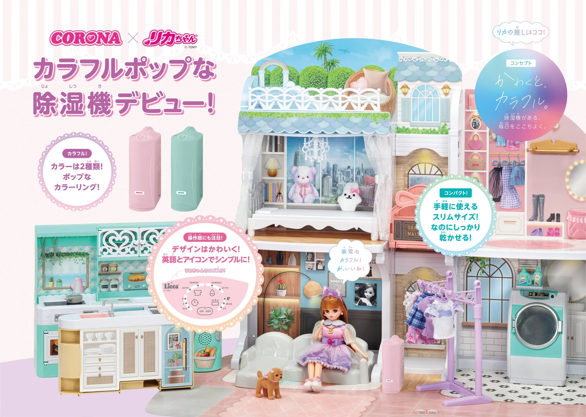 オリジナルデザインの取扱説明書