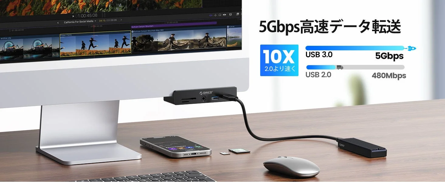 期間限定30%OFF！ORICOのクランプ式USBハブでデスク環境が劇的に変化、ポート不足とケーブル問題を解消