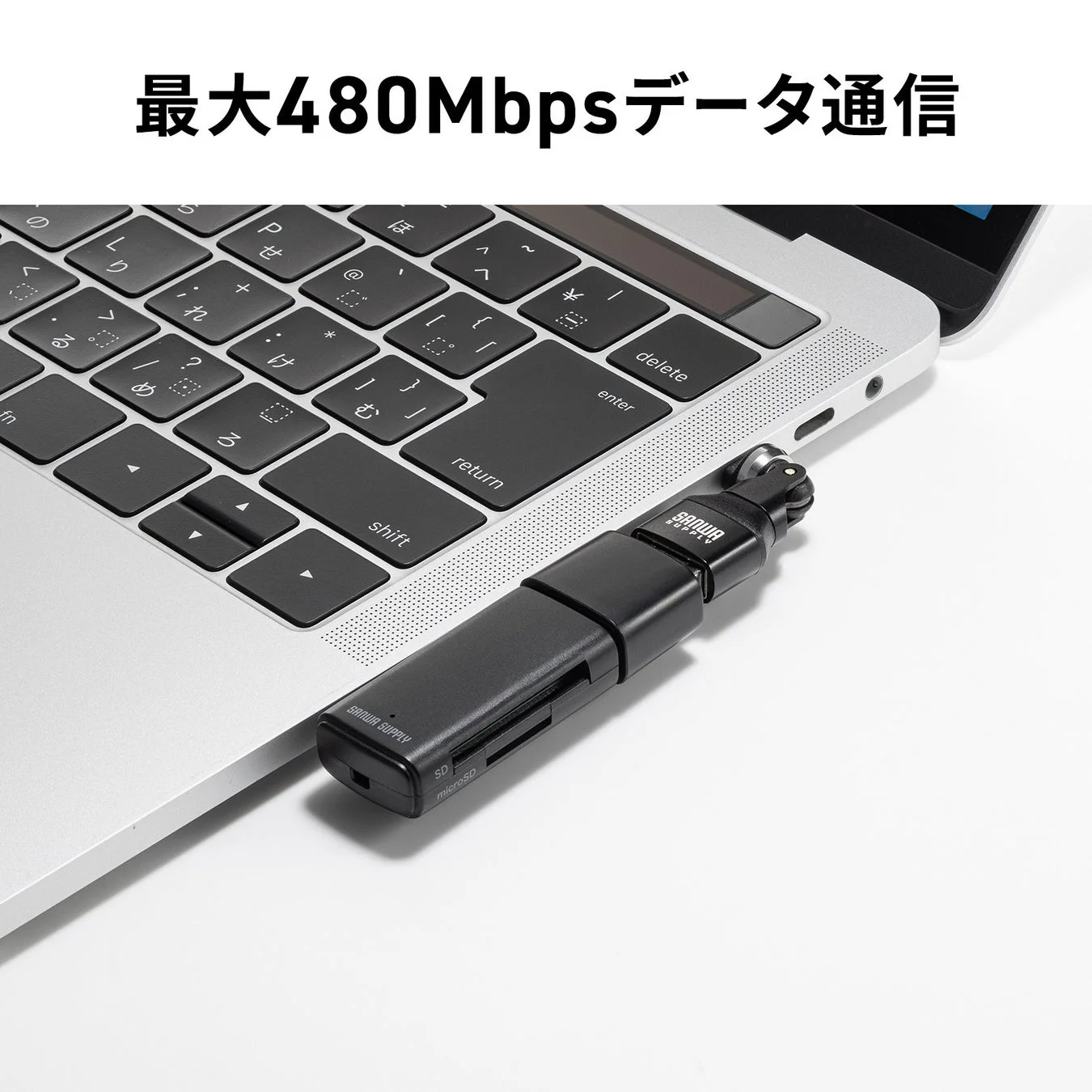 最大480Mbpsデータ通信
