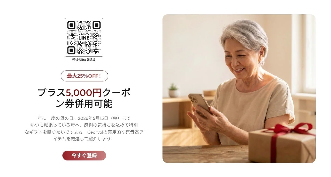 LINEキャンペーン