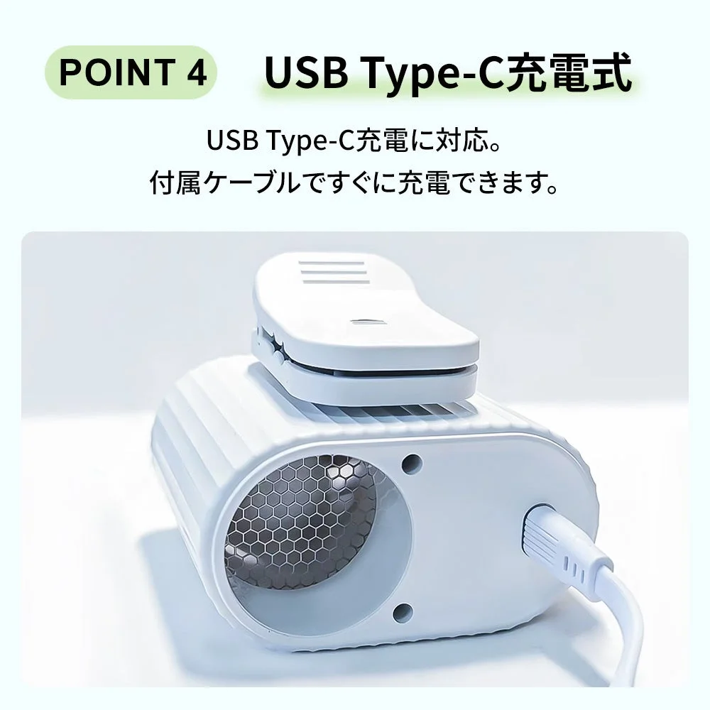 USB Type-C充電式