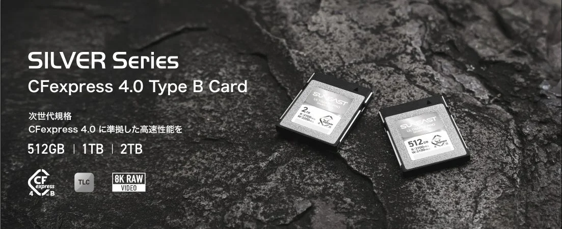 SUNEASTから次世代CFexpress 4.0 Type Bカード「SILVERシリーズ」登場！最大書込3200MB/sの高速性能でクリエイターを強力サポート