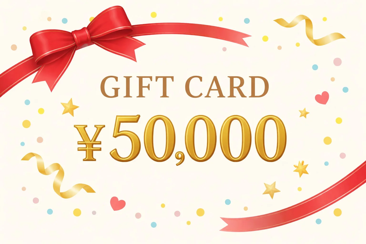 5万円ギフトカード