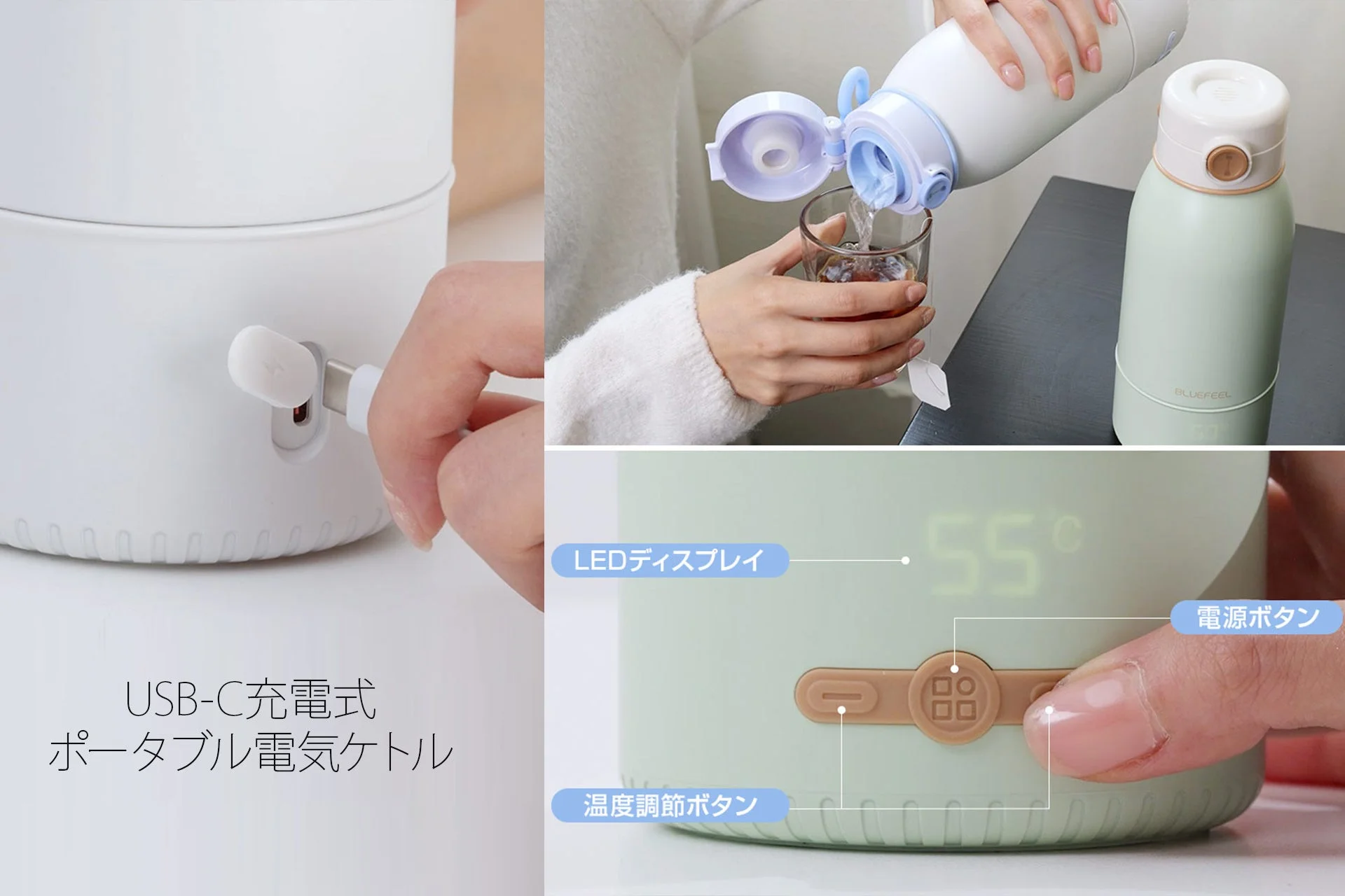 USB-C充電式ポータブル電気ケトル