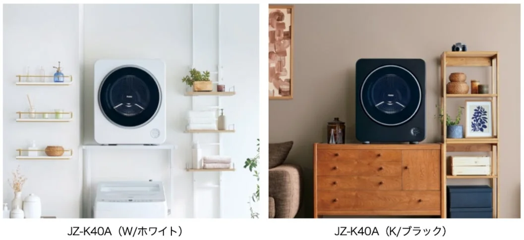 ハイアール、コンパクト設計と大容量4kg乾燥を両立！衣類乾燥機「OKERU」を2026年4月22日新発売