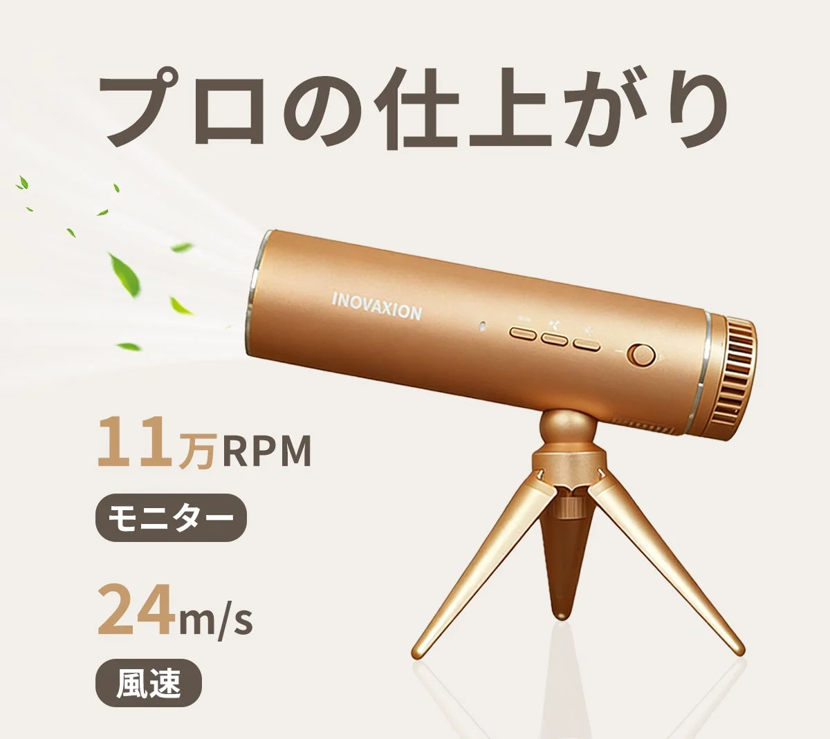 高速モーターと風速