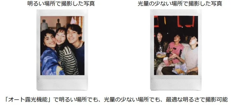オート露光機能の比較