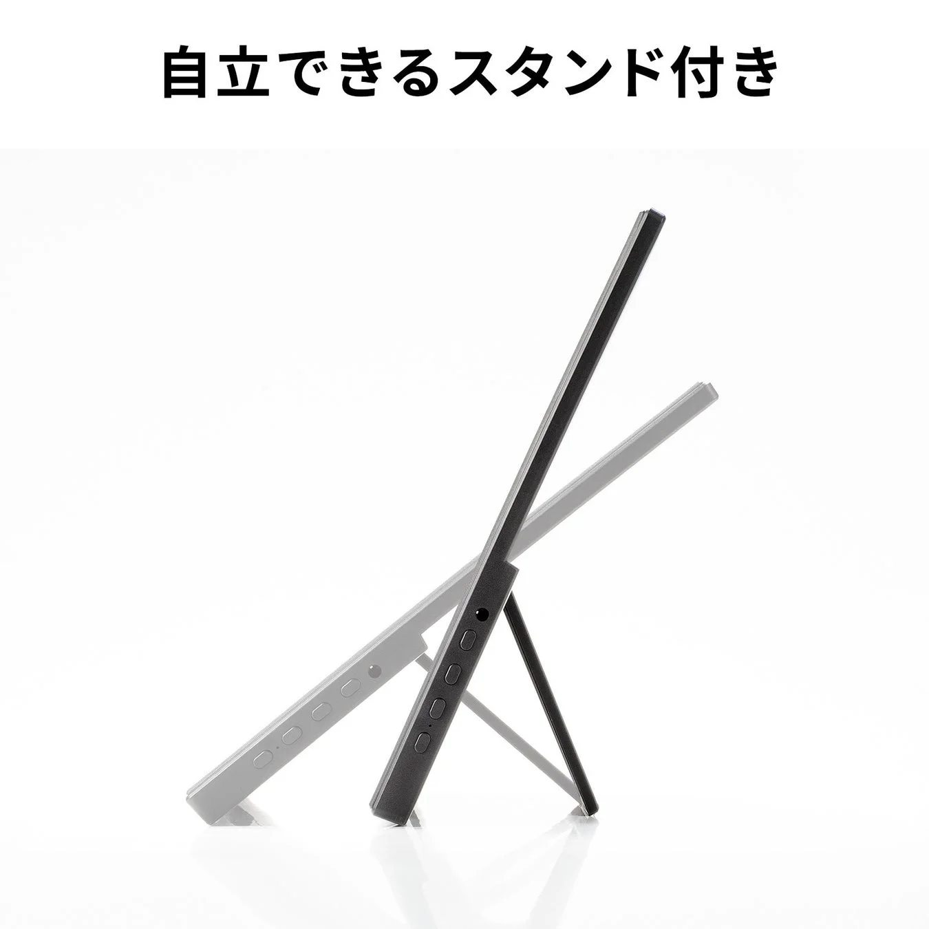 自立できるスタンド付き