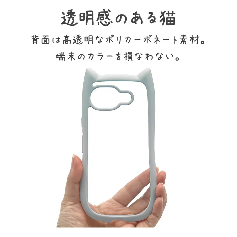 透明な背面とフチ高設計