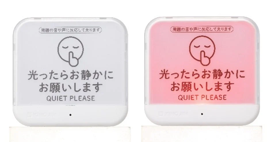 声の大きさを光で可視化