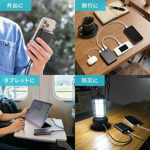 モバイルバッテリーの多様な使用シーンを紹介する画像
